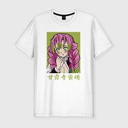 Мужская slim-футболка Хашира любви Мицури