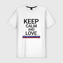 Футболка slim-fit Keep calm Zelenograd Зеленоград, цвет: белый