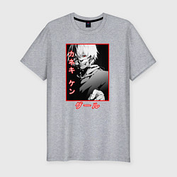 Футболка slim-fit Kaneki KenКанеки Кен, цвет: меланж