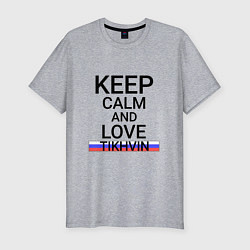 Футболка slim-fit Keep calm Tikhvin Тихвин, цвет: меланж