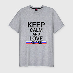 Футболка slim-fit Keep calm Kursk Курск, цвет: меланж