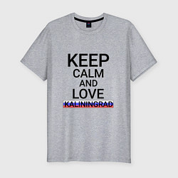 Футболка slim-fit Keep calm Kaliningrad Калининград, цвет: меланж