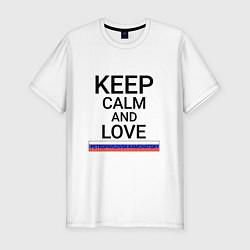Футболка slim-fit Keep calm Petropavlovsk-Kamchatsky Петропавловск-К, цвет: белый