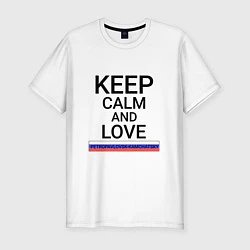 Футболка slim-fit Keep calm Petropavlovsk-Kamchatsky Петропавловск-К, цвет: белый