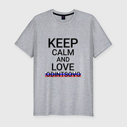 Мужская slim-футболка Keep calm Odintsovo Одинцово