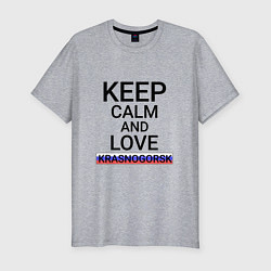 Футболка slim-fit Keep calm Krasnogorsk Красногорск, цвет: меланж