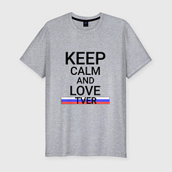 Футболка slim-fit Keep calm Tver Тверь, цвет: меланж