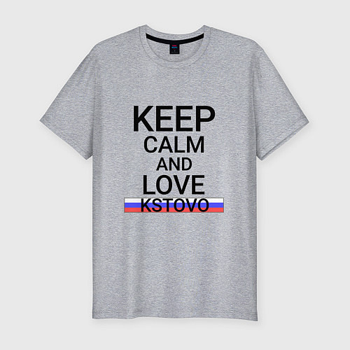 Мужская slim-футболка Keep calm Kstovo Кстово / Меланж – фото 1