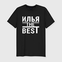 Футболка slim-fit ИЛЬЯ THE BEST!, цвет: черный