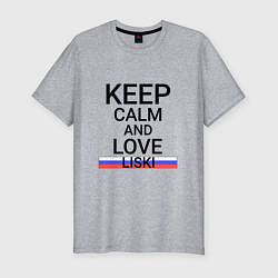 Футболка slim-fit Keep calm Liski Лиски, цвет: меланж