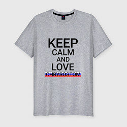 Футболка slim-fit Keep calm Chrysostom Златоуст, цвет: меланж