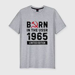 Мужская slim-футболка Born In The USSR 1965 Limited Edition