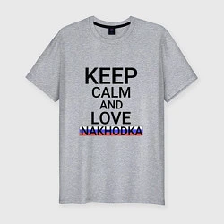 Футболка slim-fit Keep calm Nakhodka Находка, цвет: меланж