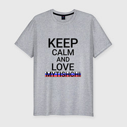 Мужская slim-футболка Keep calm Mytishchi Мытищи