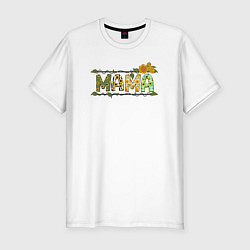 Футболка slim-fit МАМА - цветочные буквы, цвет: белый