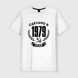 Футболка slim-fit Сделано в 1979 году в СССР-Серп и Молот, цвет: белый