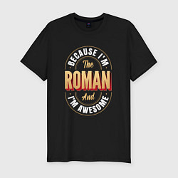 Мужская slim-футболка Because Im the Roman and Im awesome