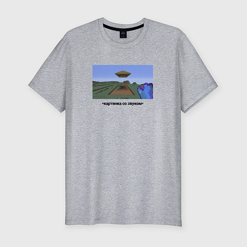 Мужская slim-футболка Картинка со звуком / Меланж – фото 1
