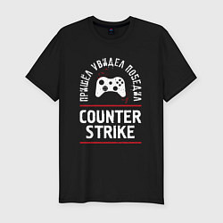 Футболка slim-fit Counter Strike: пришел, увидел, победил, цвет: черный