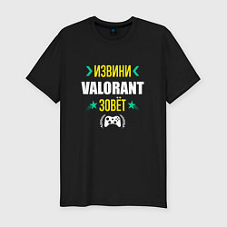 Мужская slim-футболка Извини Valorant зовет