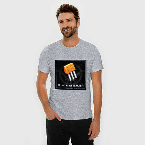 Мужская slim-футболка Транзистор КТ315 - Легенда / Меланж – фото 3