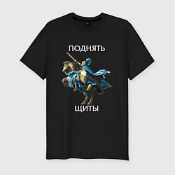 Футболка slim-fit Герои 3 - Поднять щиты, цвет: черный