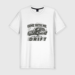 Футболка slim-fit Come with me if you want to drift - ВАЗ 2105, цвет: белый