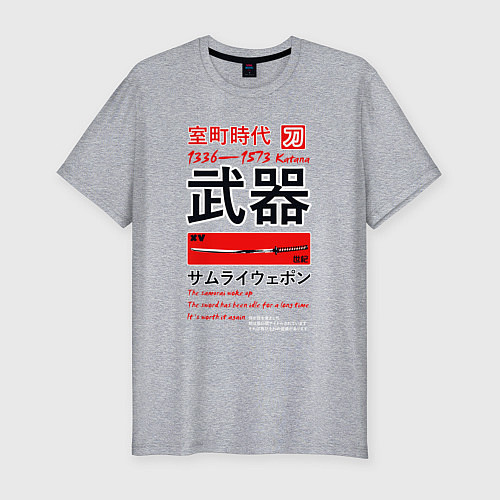 Мужская slim-футболка Катана оружие самурая / Меланж – фото 1
