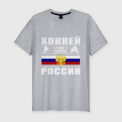 Футболка slim-fit Хоккей России 2008, цвет: меланж