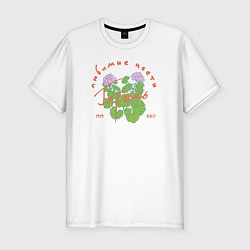 Мужская slim-футболка Герань - любимые цветы