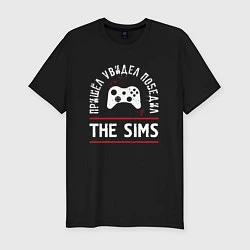 Футболка slim-fit The Sims: пришел, увидел, победил, цвет: черный