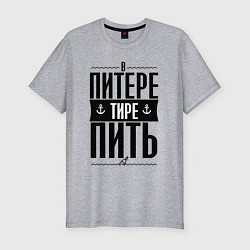 Футболка slim-fit В питере тире пить, цвет: меланж