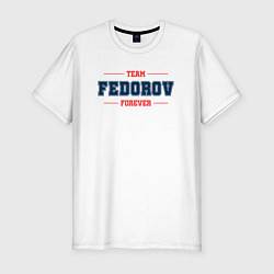 Мужская slim-футболка Team Fedorov forever фамилия на латинице