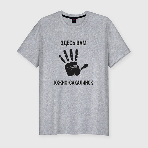 Мужская slim-футболка Здесь вам Южно-Сахалинск / Меланж – фото 1