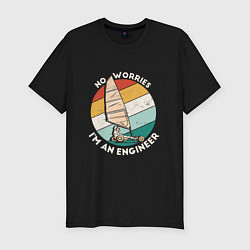 Мужская slim-футболка Не беспокойтесь, я инженер