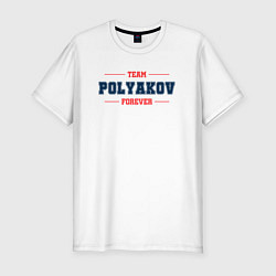 Футболка slim-fit Team Polyakov forever фамилия на латинице, цвет: белый