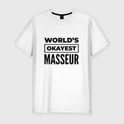 Мужская slim-футболка The worlds okayest masseur