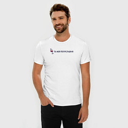 Футболка slim-fit Моя полусладкая, цвет: белый — фото 2