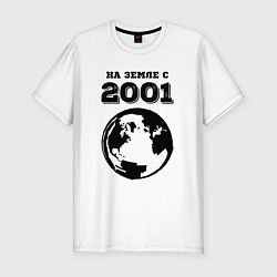Мужская slim-футболка На Земле с 2001 с краской на светлом