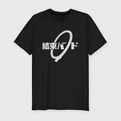 Мужская slim-футболка Группа Жгут как в аниме