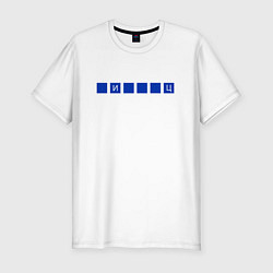 Футболка slim-fit Поле чудес - пипец, цвет: белый