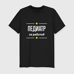 Футболка slim-fit Педиатр за работой, цвет: черный