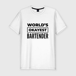 Мужская slim-футболка The worlds okayest bartender