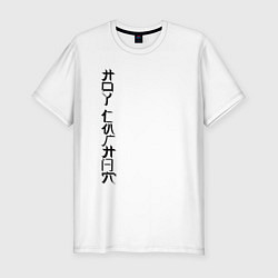 Футболка slim-fit Нет сигнала, цвет: белый