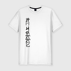 Футболка slim-fit На чилле, цвет: белый