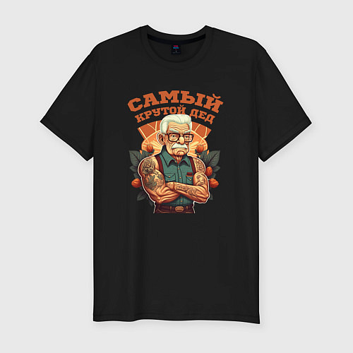 Мужская slim-футболка Самый крутой Дед / Черный – фото 1