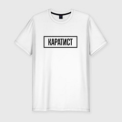 Футболка slim-fit Каратист табличка, цвет: белый