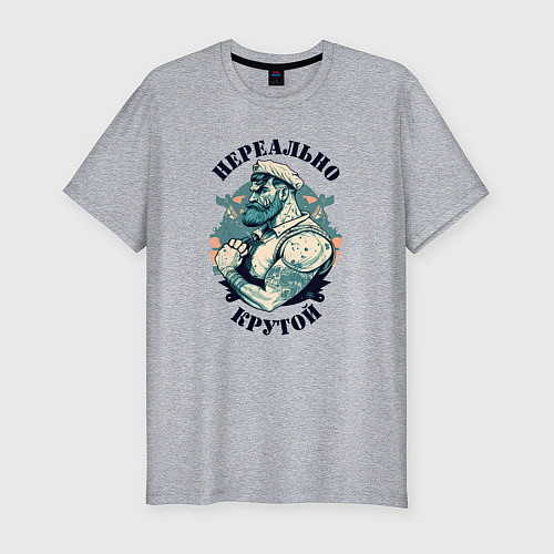 Мужская slim-футболка Нереально крутой моряк / Меланж – фото 1