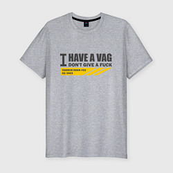 Мужская slim-футболка I have a VAG