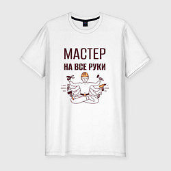 Мужская slim-футболка Мастер на все руки шива с инструментами